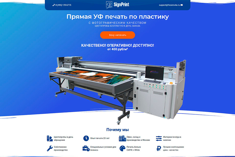 ������ �� ������ �� ��������. plastic.signprint24.ru